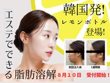 クリニカルエステ/イーズ パークプレイス大分店