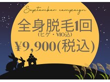 パーミル 千里丘店(per mille‰)/【お月見キャンペーン】