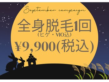 パーミル 千里丘店(per mille‰)/【お月見キャンペーン】