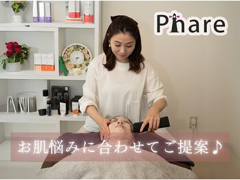 ファーレ(Phare)/お肌が喜ぶ“ご褒美時間”を提供