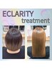 【最新ヘアケア】エクラリティトリートメント＊つやつやコース 60分