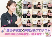 おいけ美容整体院 太田藪塚院