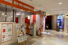 カラダファクトリー 広島パルコ店