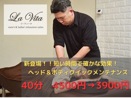楽ヴィータの写真