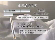 エサージュ 新宿店の雰囲気(正規品販売店★コスメのみ購入来店可能!)