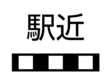 ミニョン 栄(mignon)