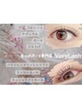 まつげパーマ専門店VeryLash津田沼店パリジェンヌ/アイブロウ/韓国風まつげパーマ/似合わせカール♪