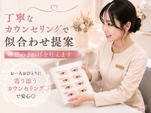 フィアラ 京都山科店(Fiara)の雰囲気(丁寧なカウンセリングで理想の目元へ/パリジェンヌ/まつげパーマ)