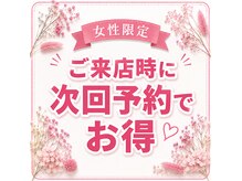 カメレオン 堺鳳店(Chameleon)の雰囲気(お帰りまでのご予約でお得になります♪)