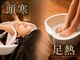 頭寒足熱 外苑前の写真