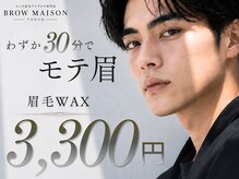 ブロウ メゾン トウキョウ 梅田店(BROW MAISON TOKYO)