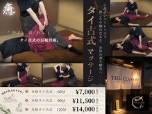 ザ クラス 和み 月島店(THE CLASS)