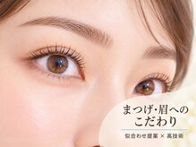 TIGREこだわりのメニュー【パリジェンヌラッシュリフト/眉毛エクステ】【PLATINUM SABLE/Flat Matto Lush】