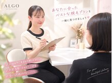 グランアルゴ 大橋店(GRAN ALGO)の雰囲気（【無理な勧誘なし】お客様に寄り添ったご提案を♪）