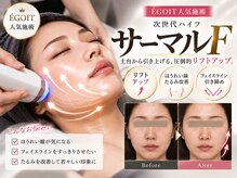 エゴイット 恵比寿(EGOIT)の雰囲気（点状にした高周波の力でしっかりとリフトアップする大人気施術♪）