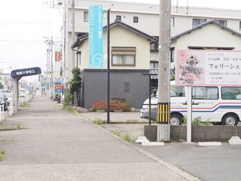 フェリーシェ 灯明寺店(feliche)/【道案内】≪春江方面から≫