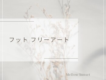 メロウサンセット(Mellow Sunset)/