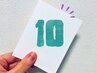 【口コミ投稿者限定！】施術時間10分延長プレゼント♪