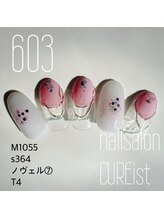 キュアイスト 所沢店(CUREist)/