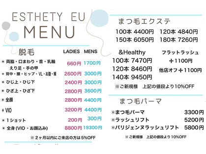 エスティ ユウ(ESTHETY EU)の写真