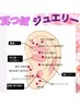 【SNS話題！耳つぼジュエリー６粒＆ドライヘッドスパ】不調改善に！50分