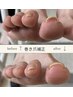 【巻き爪矯正】軽度～巻き方の強いお爪　片側一ヶ所　5500円