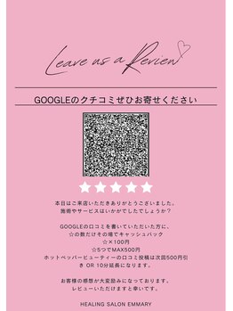 エマリー(emmary)/Googleの口コミ投稿