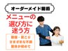 【迷ったらこれ！】 カウンセリング＋オーダーメイドリセット整体7000→¥3500