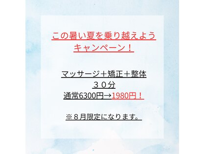 ハンズ治療院 市川院の写真