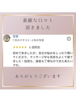 コアラ/お客様の声【ヘッドスパ/不眠】