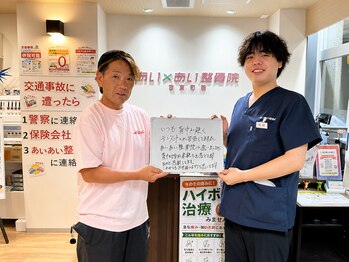 あいあい整骨院 古京町院/嬉しいお声も頂いております!