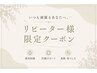 【リピーター様専用】高濃度水素吸入&最先端よもぎ蒸し 水素包まれコース