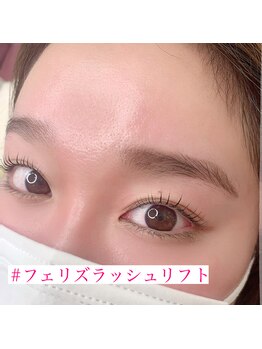 カラフェリズ(Carafeliz)/フェリズラッシュリフト