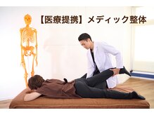 鍼灸マッサージ院 ゲン(GEN)/オーダーメイド姿勢改善