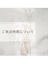 ベリー 川口店(Berry)/ご来店時間について