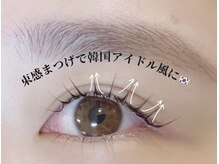 ビューティーアイラッシュ 西中島南方店/☆韓国アイドル風まつげパーマ☆