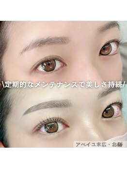 アベイユ 徳島北島店(abeille)/まつげパーマ×眉毛パーマ