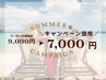 【初回限定！お得な2回パック♪】レディース全身脱毛（顔VIO込）＋パック付き