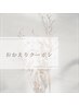おかえりなさいクーポン！フラットラッシュ100本￥6500
