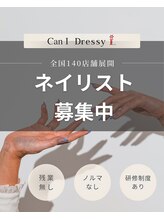 キャンアイドレッシー 溝ノ口店(Can I Dressy)&nbsp;スタッフ 募集中