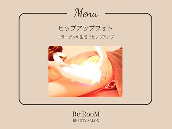 リ ルーム(Re:RooM)/ヒップアップフォト