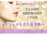 30・40代【毛穴くすみ・たるみ毛穴】毛穴洗浄＋光フォト/本町