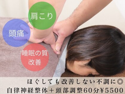 すがさわ整骨院の写真
