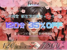 フェリーテ 神戸 三宮