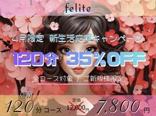 フェリーテ 神戸 三宮