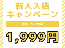 ヴィオール 名古屋栄店(VIOR)