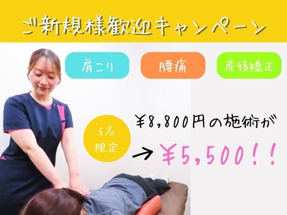 もみの木鍼灸整骨院 恵比寿の写真