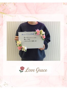 ラブグレイス(Lovegrace)/