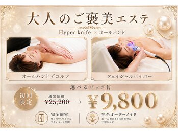 プアマヌ(PUA MANU)の写真/大人女性のための小顔×艶肌ケア。温めて巡らせ、上品に引き上げる