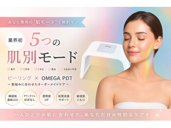 ピエルポゼ(Piereposer)の写真/韓国肌管理級☆肌のお悩み別に光ケア！専用マスクと組み合わせて輝き放つ水光肌を実感♪